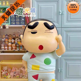 动感光波《睡衣小新》