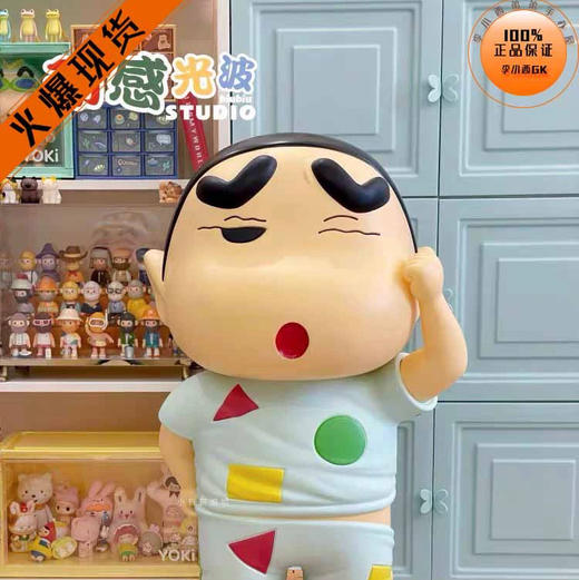 动感光波《睡衣小新》 商品图0