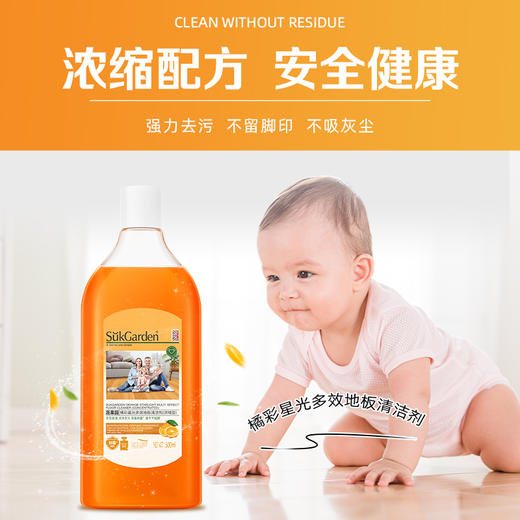 蔬果园橘彩星光多效地板清洁剂500ml 商品图3