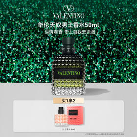 华伦天伦男士香水50ML 纵情先生