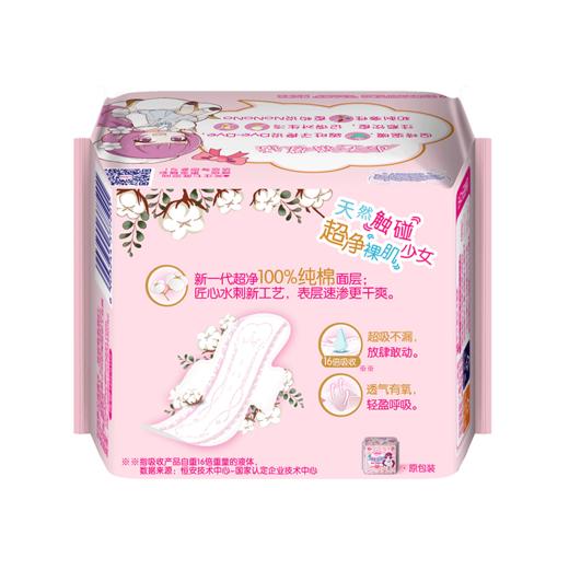 【亚欧超市】七度空间超薄纯棉日用卫生巾245mm12片/包 商品图2
