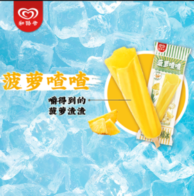 和路雪菠萝喳喳菠萝棒冰78G