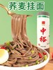 中裕荞麦挂面900克（仅供济南市区） 商品缩略图0