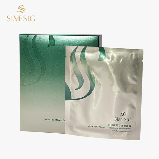 新升级 | SIMESIG/诗美诗格 白池花臻萃奢宠补水面膜5片/盒（原老款绿膜）[D类] 商品图0