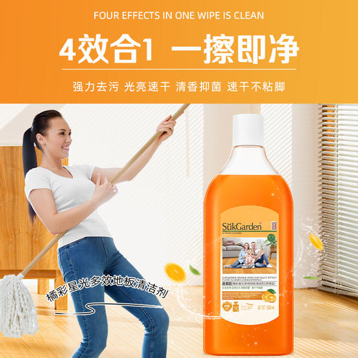 蔬果园橘彩星光多效地板清洁剂500ml 商品图1