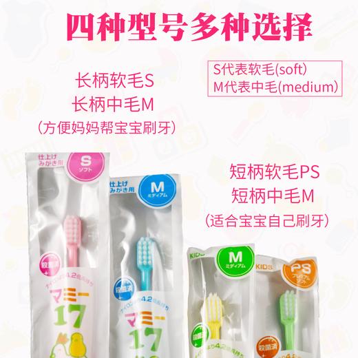 包邮！2支装 日本进口oralcare 1-7岁小头儿童软毛中毛牙刷 商品图5
