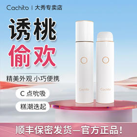 Cachito诱桃欢女用震动棒