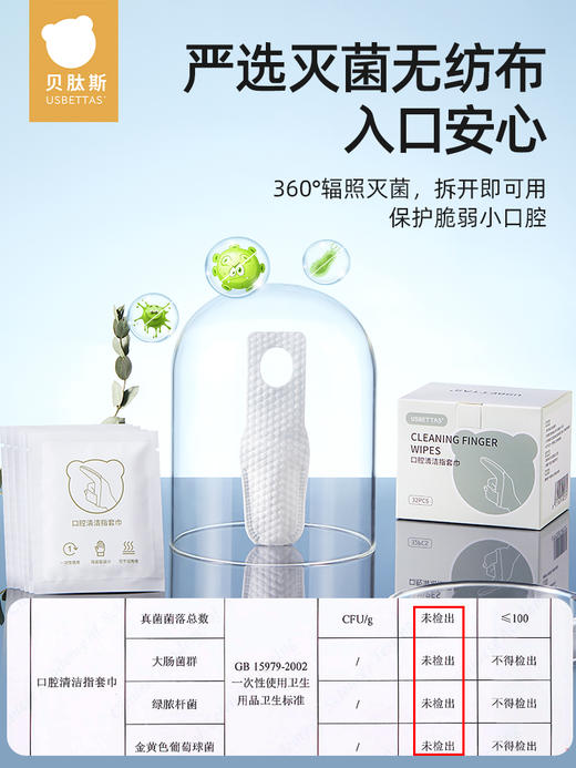 贝肽斯婴儿口腔清洁器纱布指套巾牙刷乳牙0--1岁宝宝洗舌头苔神器 商品图4