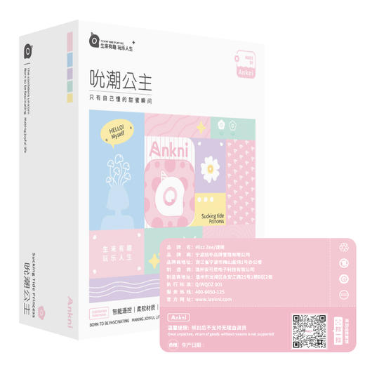 【女用器具】谜姬 吮潮公主穿戴跳蛋遥控APP 商品图4