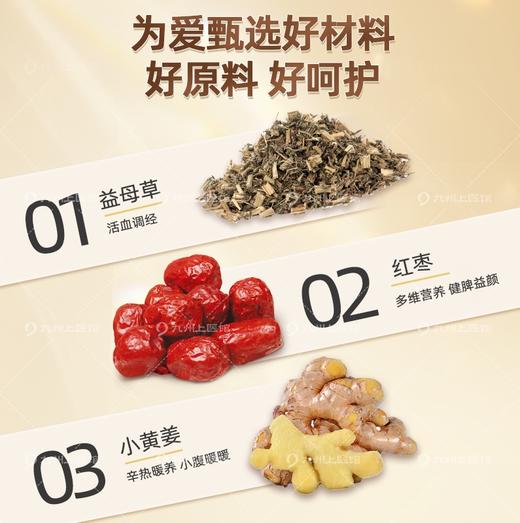 【3盒更划算】红枣小黄姜益母草蜜膏60g/盒便携式暖勺小黄姜元气女性姨妈陪伴 商品图2