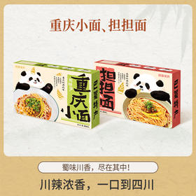 【周三会员日限时折扣】初茶花月熊猫笋重庆小面206g+初茶花月熊猫笋担担面206g