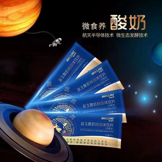【航免仓】微食养酸奶粉礼盒（35g/袋，30袋/盒） 商品图2