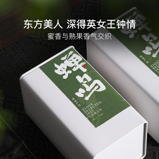 稀雀 【蝉鸣】大田东方美人乌龙茶75g 商品图1