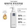 【航免仓】TheGinza银座卸妆油200ml（本土版） 商品缩略图2