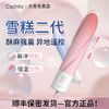 CACHITO 雪糕震动棒 炮机异地遥控 商品缩略图0