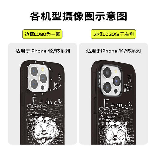 【大家一起喜羊羊·手机壳】POPCASE手机壳 MagSafe磁吸 慢因斯坦 商品图2