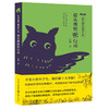猫头鹰绝密行动 商品缩略图0
