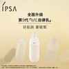 【航免仓】IPSA茵芙莎自律循环美肌液新款ME3\ME5 商品缩略图3