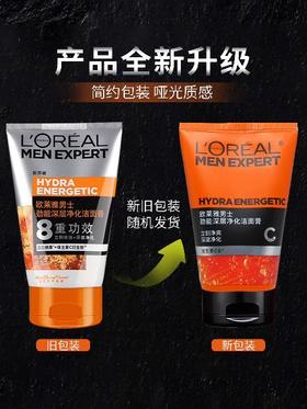 欧莱雅L`OREAL男士劲能深层净化洁面膏100毫升