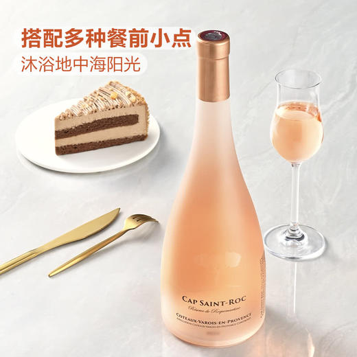 MM 山姆 法国进口 凯普桑克普罗旺斯桃红葡萄酒 750ml 商品图4