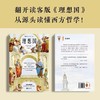 理想国 柏拉图 江苏凤凰文艺出版社 商品缩略图0
