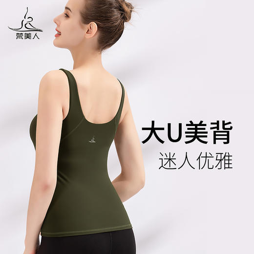 FS870  梵美人 专业瑜伽背心  可拆卸胸垫 云糯柔感 商品图1
