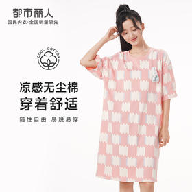都市丽人生活家居春夏睡衣女凉感无尘棉家居服薄款短袖裙女士睡裙LH46A7