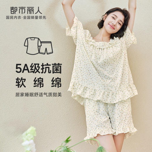 都市丽人亲情蜜语舒适外出春夏睡衣女软绵绵家居服薄款短袖短裤女士套装LH49A3 商品图0