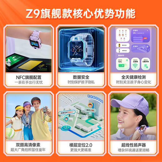 小天才儿童手表Z9 商品图1