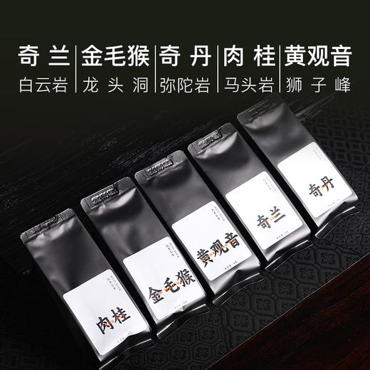 稀雀这是岩茶40g（5泡x8g)组合品鉴装 商品图1