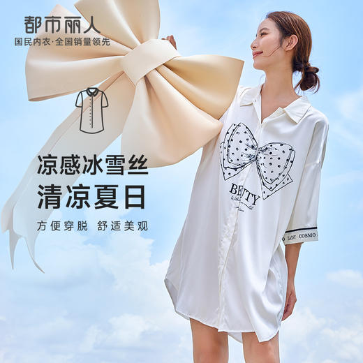 都市丽人好睡好眠春夏睡衣女冰雪丝家居服薄款七分袖裙女士丝质睡裙LH46C7 商品图0