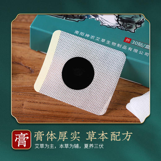 艾灸好帮手 三伏贴  艾草穴位贴 商品图4