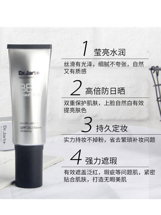 【航免仓】Dr.Jart+银蒂佳婷管BB霜两支装SPF35/PA++持妆遮瑕 商品图2