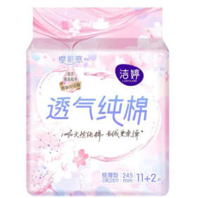 【亚欧超市】洁婷樱肌感透气纯棉日用245mm13片/包