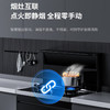 海尔（Haier）集成灶 JJZT-90-TAX（12T） 商品缩略图9