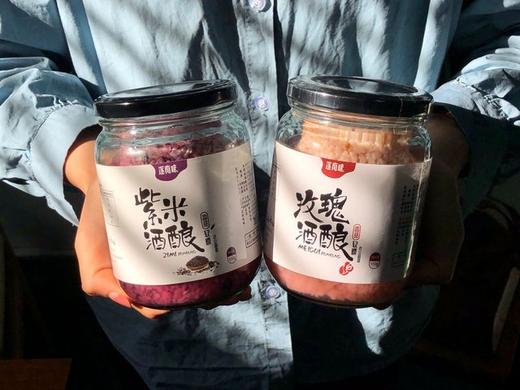 【下单随机赠送一瓶】云南酒酿550g/ 罐（紫米，玫瑰，原味） 淡淡的米香酒香  基地直邮 商品图0