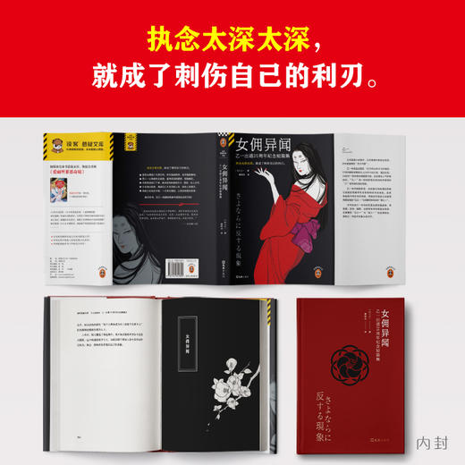 女佣异闻 乙一出道25周年纪念短篇集  商品图1