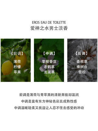 【航免仓】Versace范思哲爱罗斯男士香水50ML 商品图1