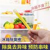 【品牌直发】过年冰箱防异味必备！3支39元💰，clean可宁可灵冰箱保鲜杀菌除味棒，德国knickn某香医生力推，央视都来背书！ 商品缩略图0
