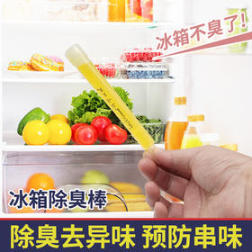 【品牌直发】过年冰箱防异味必备！3支39元💰，clean可宁可灵冰箱保鲜杀菌除味棒，德国knickn某香医生力推，央视都来背书！