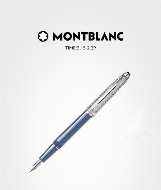 万宝龙 大班系列冰川特别款经典墨水笔冰川蓝  MB129402-F 商品图0