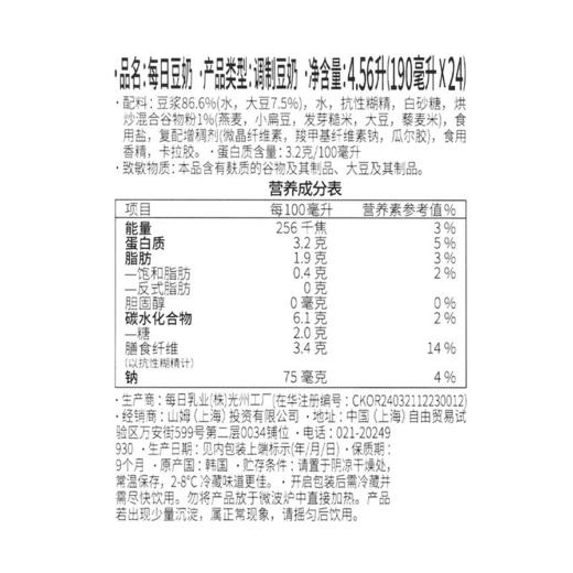 MM 山姆 每日（maeil）每日豆奶 4.56L（190ml*24） 商品图5