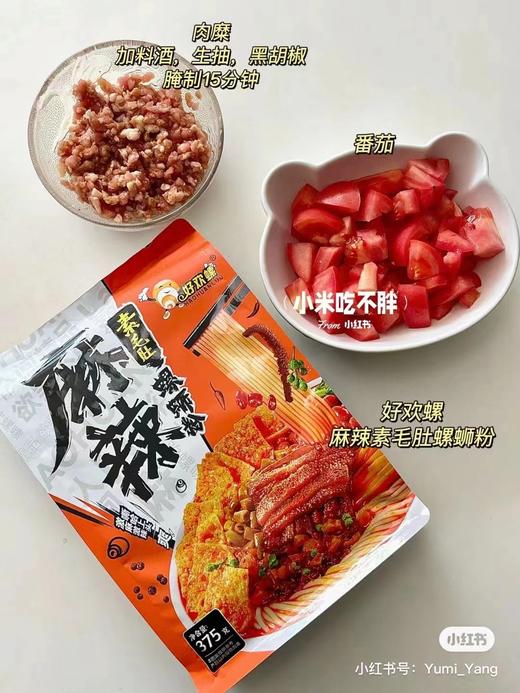 好欢螺螺蛳粉2袋 商品图1