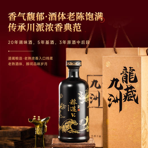 【抖音曲酒榜排名TOP1】道阖粮造·龙藏九洲 龙年生肖限定 浓香型白酒 52%vol 商品图2