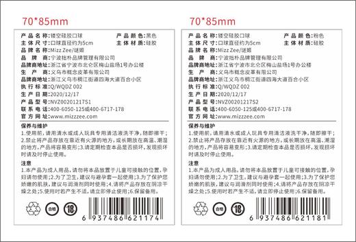 【情趣用品】谜姬 SM硅胶镂空口球口塞另类玩具调情 商品图1