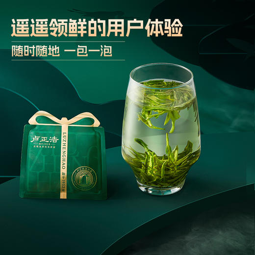 【2026年新茶】卢正浩明前特级头采龙井遥遥领鲜105克礼盒绿茶茶叶 商品图8