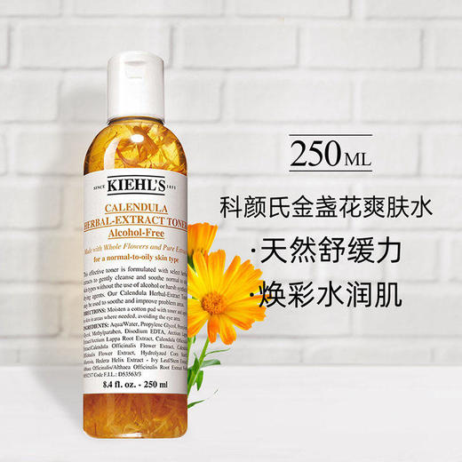 【航免仓】KIEHL'S科颜氏金盏花爽肤水250ml 商品图4