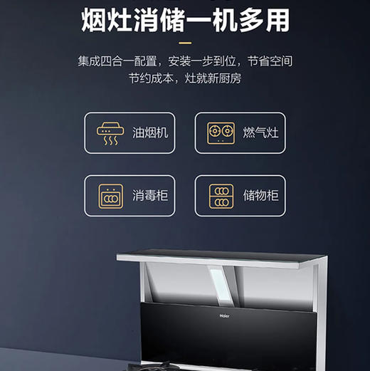 海尔（Haier）集成灶 JJZY-90-QAX(20Y) 商品图5