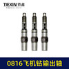 【货号01835】0816飞机钻输出轴16电钻搅拌器搅拌钻专用轴飞机钻配件 商品缩略图7