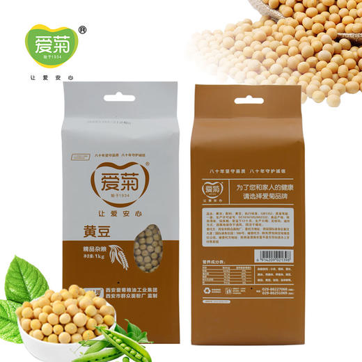 爱菊黄豆1kg 商品图3